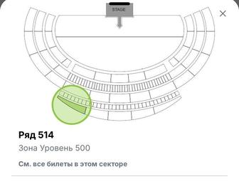 Билет на Концерт Тимберлейка в Баку