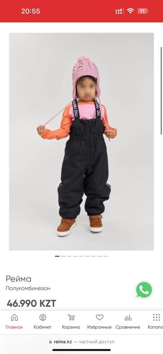 Зимний полукомбинезон Reima. На рост 110