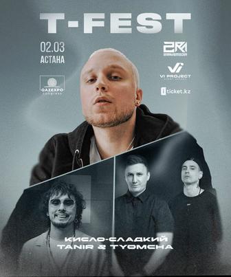 T-fest в Астане