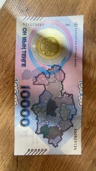 10 000 тенге редкие купюры