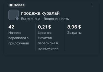 Таргетолог