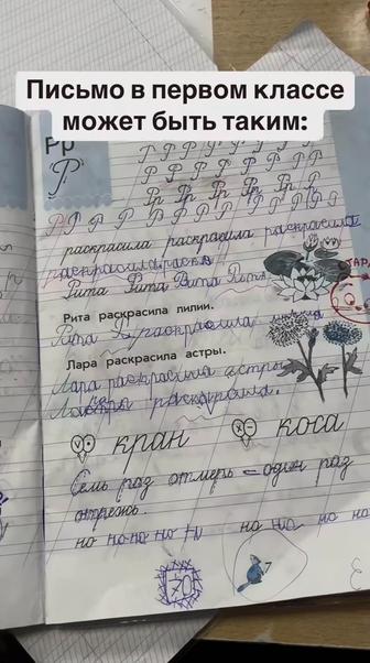 Репетитор начальные классы