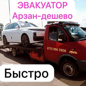 Услуги Эвакуатор
