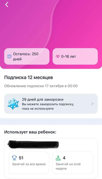 Абонемент Yaya