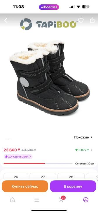 Ботинки Tapiboo