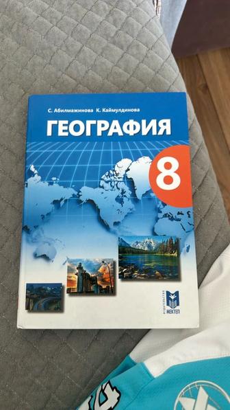 Учебник Алгебры и Географии