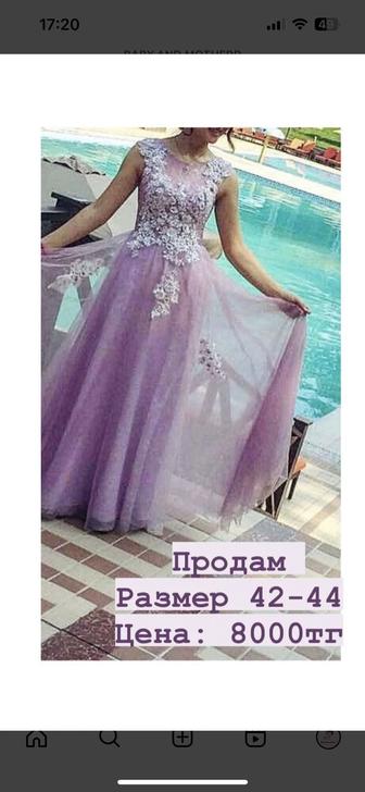Продаи платье