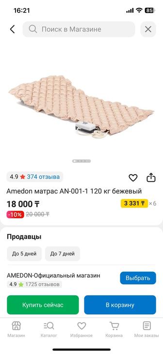 Матрас надувной