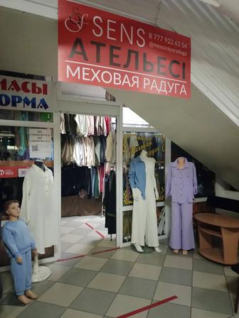 Ателье.Ремонт и реставрация изделий из натурального меха,кожи,замши и ткани