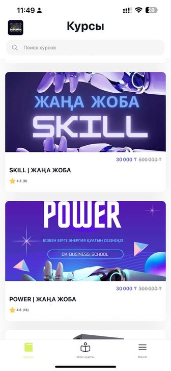Обучение онлайн курсы