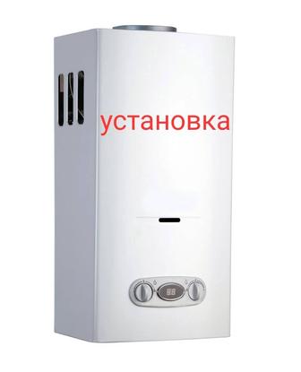 Установка газовых колонок