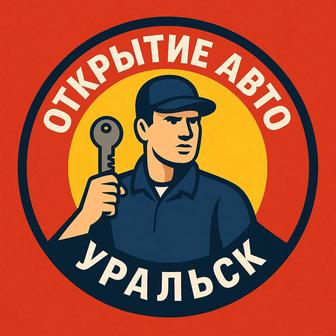 Вскрытие автомобилей. Вскрытие дверей авто.