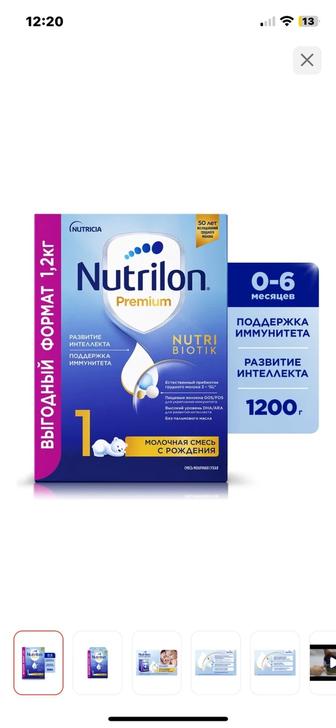 Детская смесь