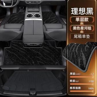Комплект ковриков в салон автомобиля Lixiang L6
