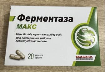 Macleods Pharmaceuticals Ферментаза МАКС капсулы 20 шт