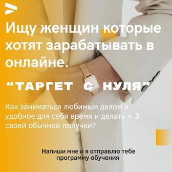 Индивидуальное Обучение Таргету