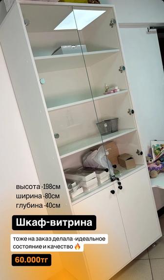 Продам шкаф-витрину