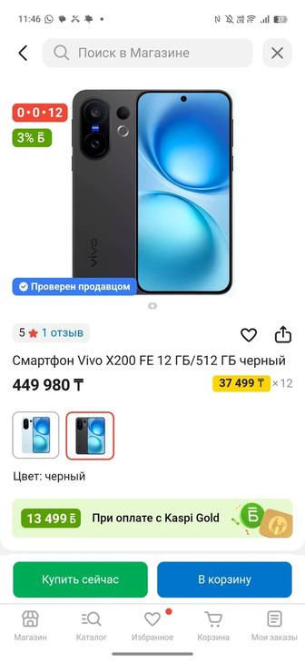 Продам Vivo x200Fe
