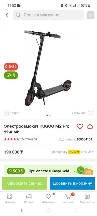 Электросамокат KUGOO M2 Pro черный