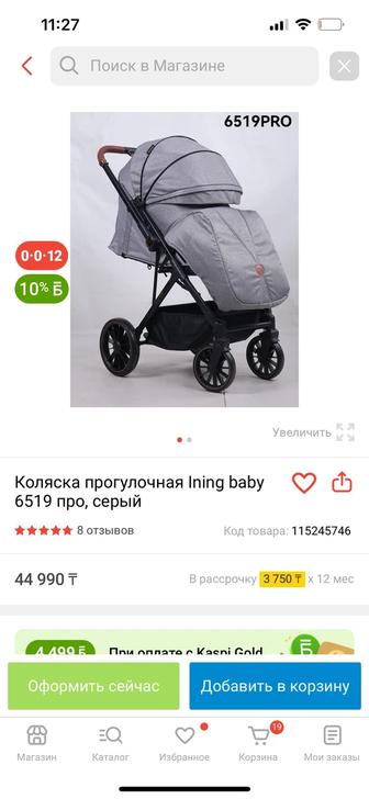 Продам коляску