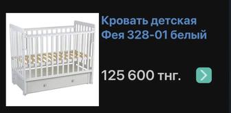 Продам детскую кроватку