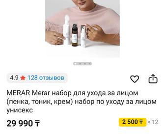 Брендовый набор пенка, тонер, крем