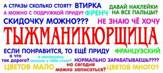 Кружка мастеру маникюра