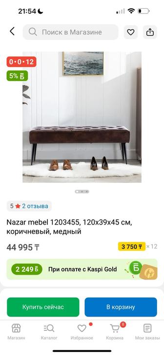 Продам пуфик для холла