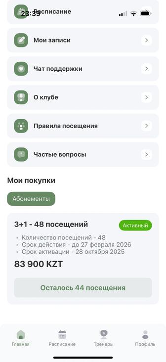 Продам абонемент в женский фитнес зал Balance