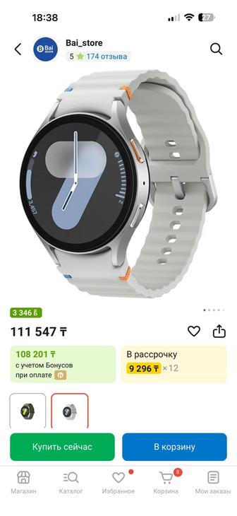 Продам часы Samsung Galaxy Watch 7, носили месяц. В отличном состоянии.