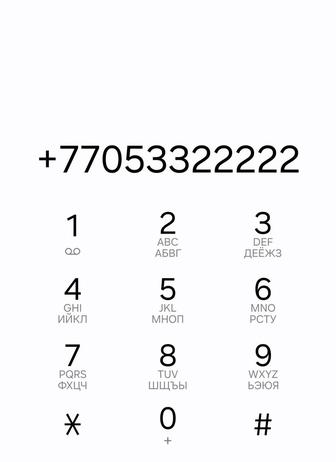 Продам красивый VIP номер