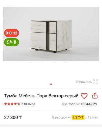 Продам тумбу