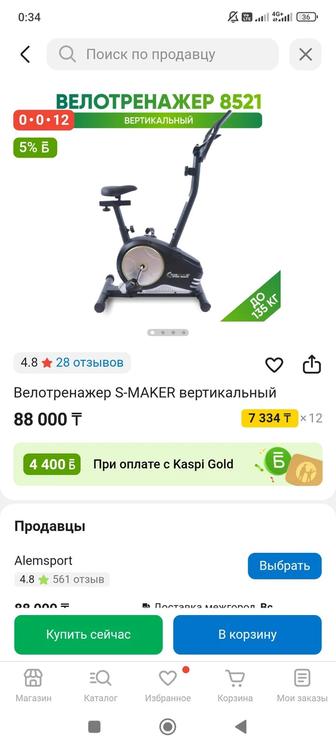 Велотренажер новый