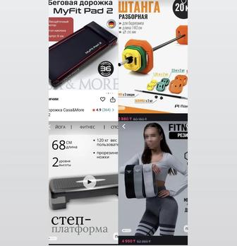 Все для фитнеса Беговая дорожка,Штанга,Степ платформа