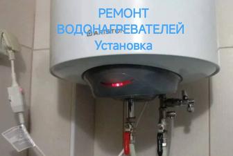 Водонагреватель аристон