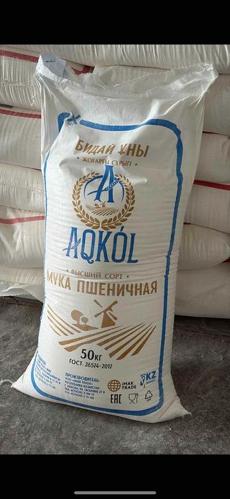 Мука пшеничная