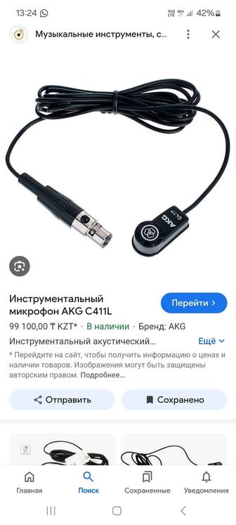 Микрофон AKG