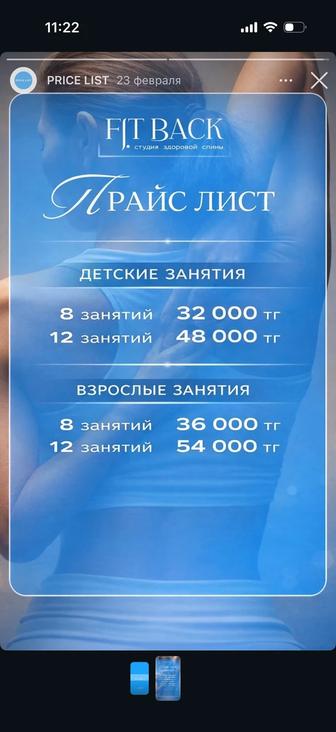 Абонемент на 12 занятий