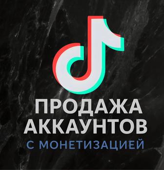 Создам TikTok (Тикток) аккаунт с монетизацией