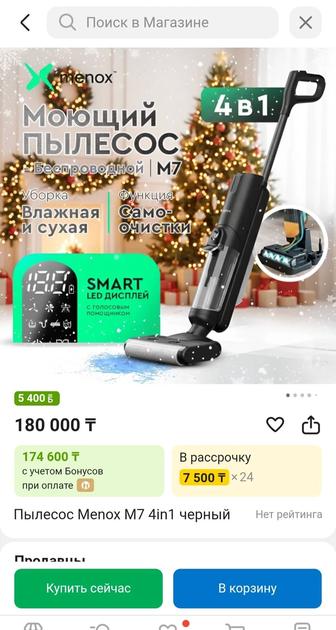 Вертикальный моющий пылесос