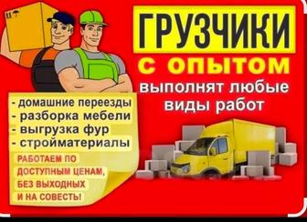 Сборка разборка мебели