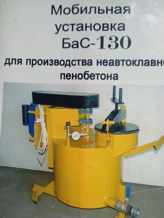 Продам минизавод