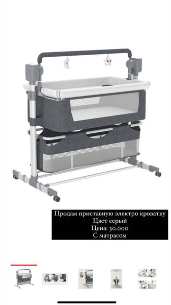 Электро кровать
