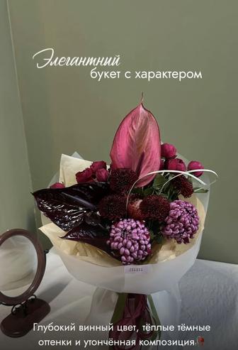 Элегентный букет с экзотическими цветами