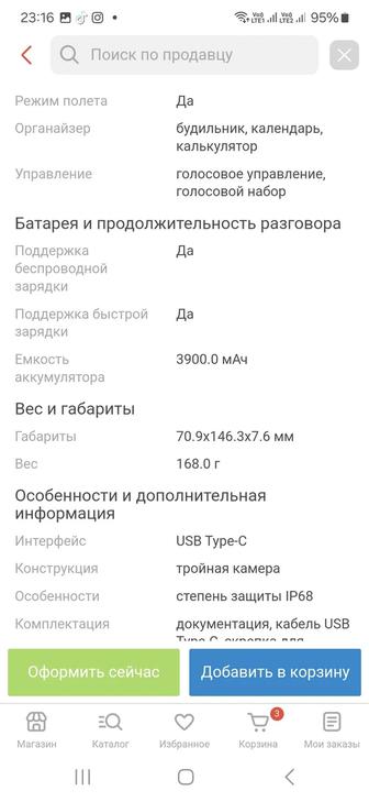 Samsung galaxy s23fe срочно новый продаю
