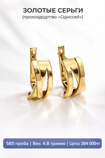 Золотые серьги