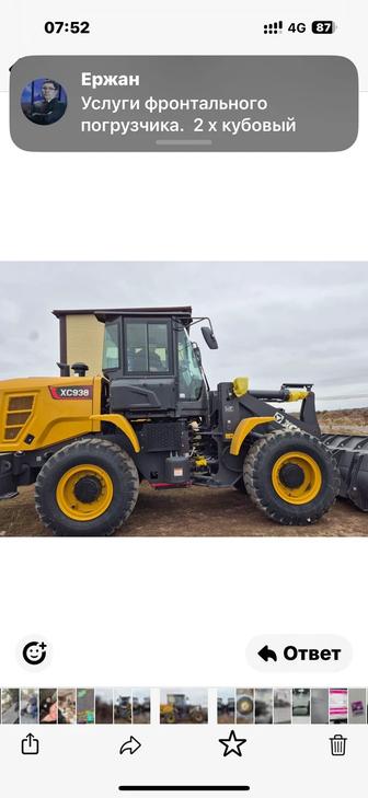 Услуги фронтального погрузчика