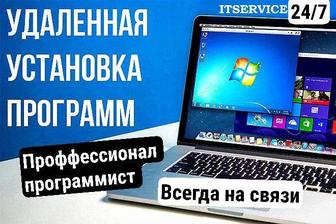 Установка программ, драйверов, антивирус, MS Office Ворд Ексель, программи