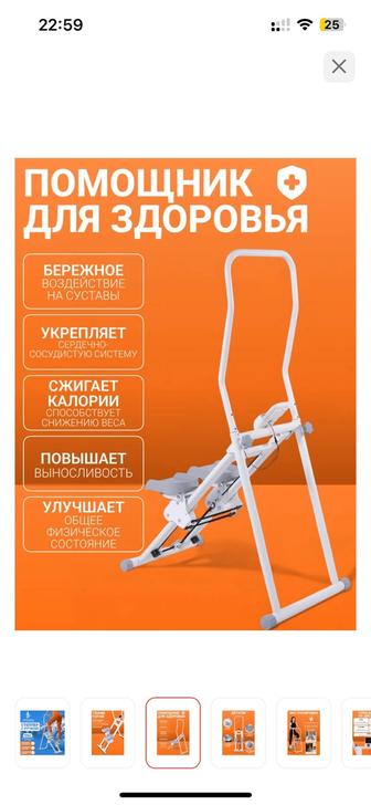 Степпер тренажер