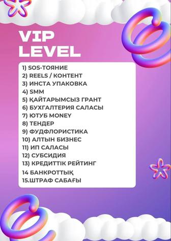 Ип услуги сопровождение